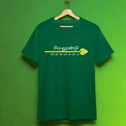 Murugan- Velundu vinai ilai Tshirt