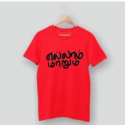 Ellam Maarum (எல்லாம் மாறும்) Tshirt